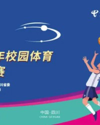 华体会体育登录入口-首战告捷！龙马潭区天立春雨学校剑指冠军！