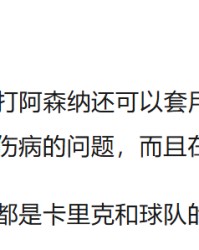 华体会体育-阿森纳2-3曼联：连胜两场强敌的逻辑是什么？